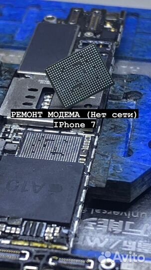 Сложный ремонт / Выкуп iPhone, Samsung, Xiaomi