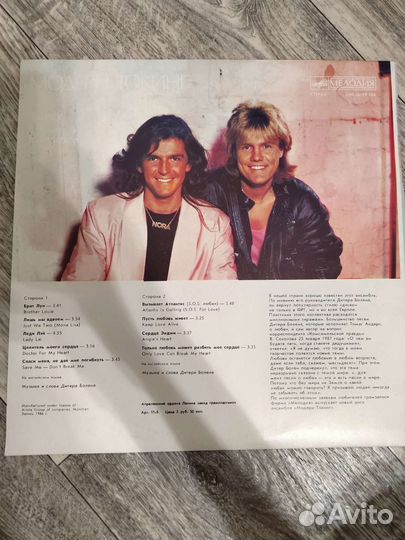 Грампластинка modern talking