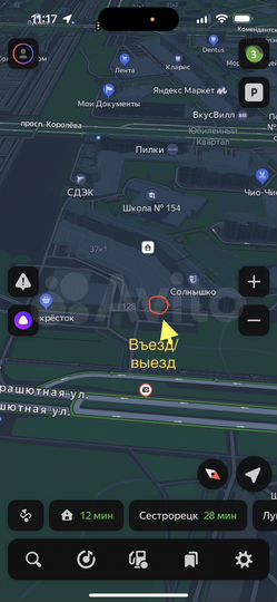 Машиноместо