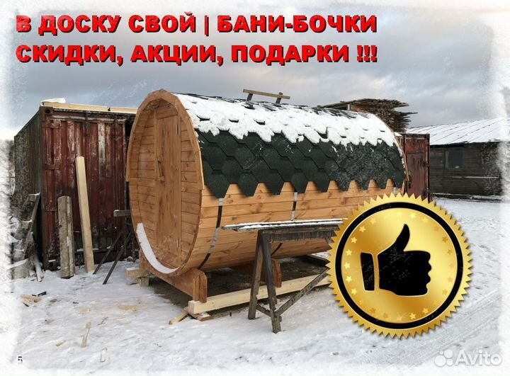 Квадро бочка