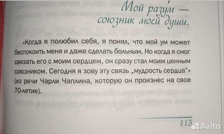 «Повелительница внешнего намерения» Т. Самарина