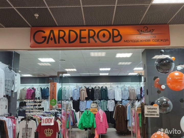 Продавец консультант в магазин женской одежды