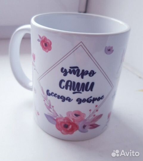 Кружка с индивидуальным нанесением