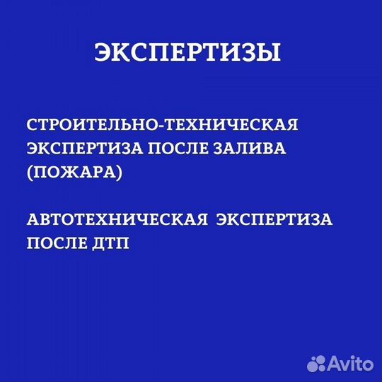 Оценка недвижимости, авто, бизнеса. Оценщик