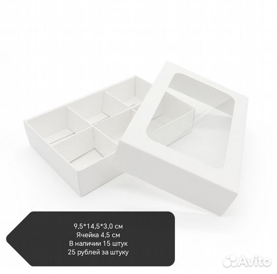 Коробка для конфет