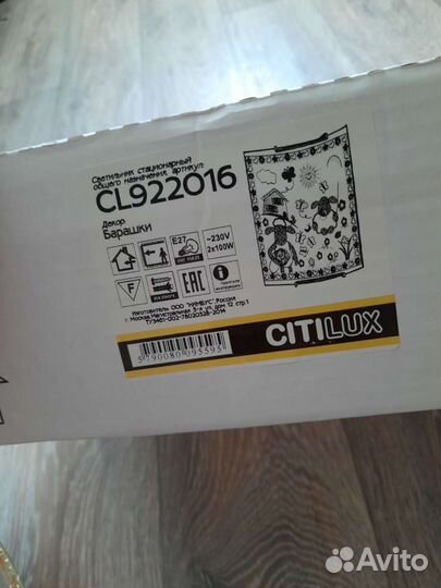 Светильник настенный детский