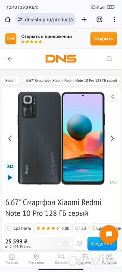 Xiaomi Redmi Note 10 Pro, 8/128 ГБ