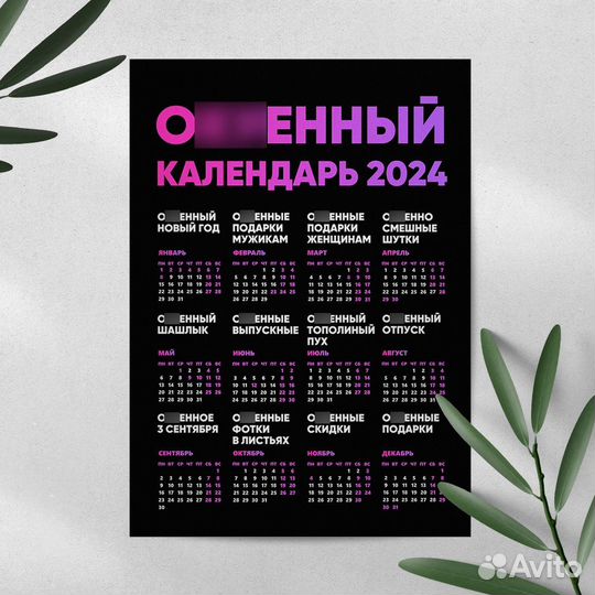 Календари на 2024 с фотографиями