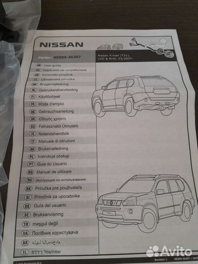 Проводка для фаркопа KE505-JG307