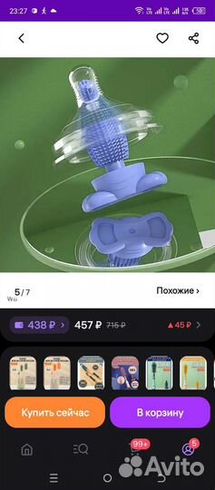 Ершик щётка для бутылочек