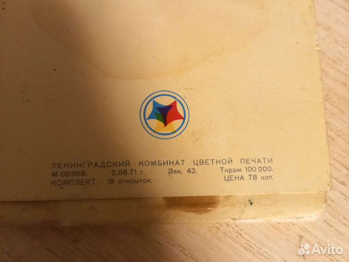 Коллекционирование