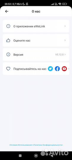 Умное wifi реле