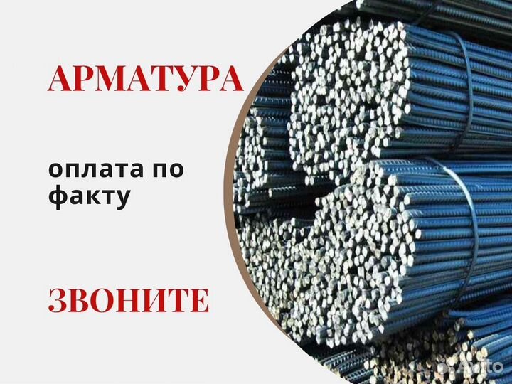 Арматура немерная