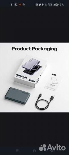 Внешний аккумулятор