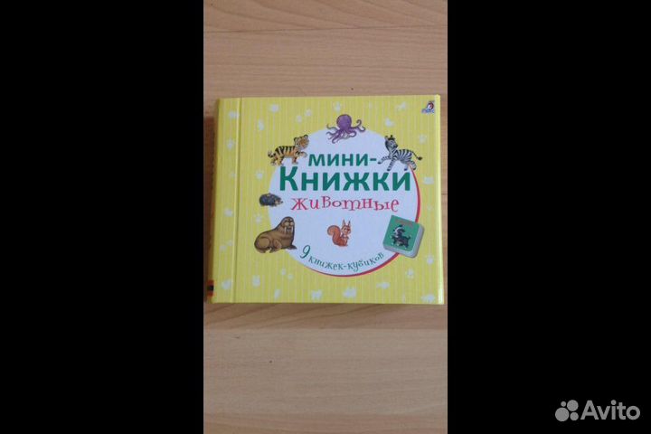 Мини-книжечки для малышей.Животные