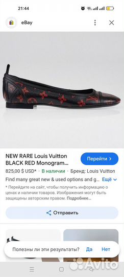 Балетки louis vuitton, р.36(23см) оригинал