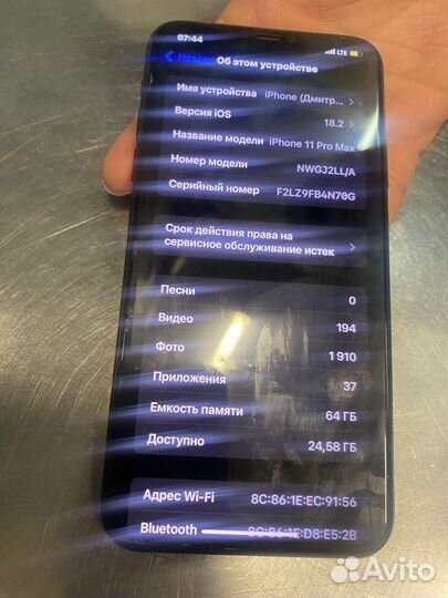 iPhone 11 Pro Max, 64 ГБ