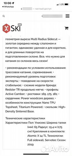 Горные лыжи Atomic redster