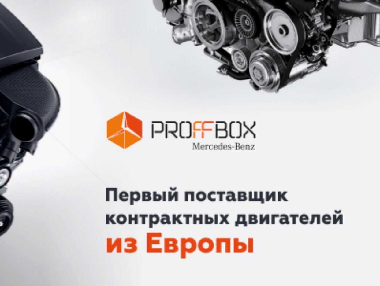 PROFFBOX. Профиль пользователя на Авито