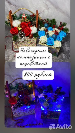 Новогодняя композиция