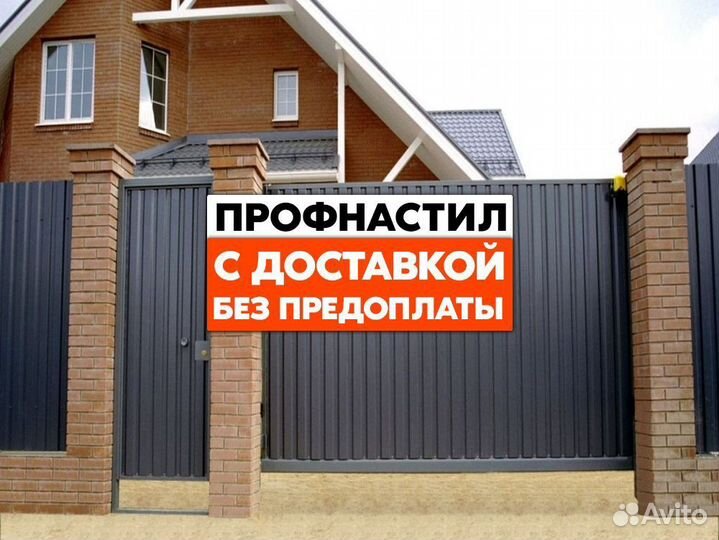 Профлист разной волны