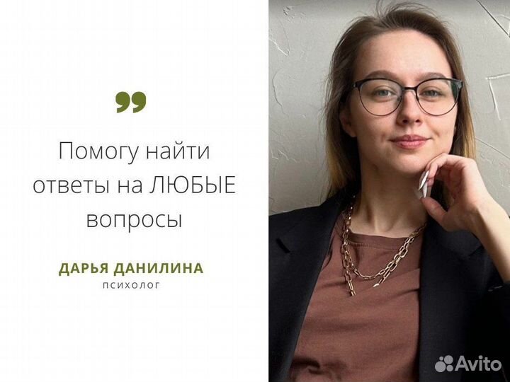 Психолог