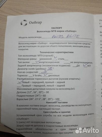 Велосипед горный взрослый