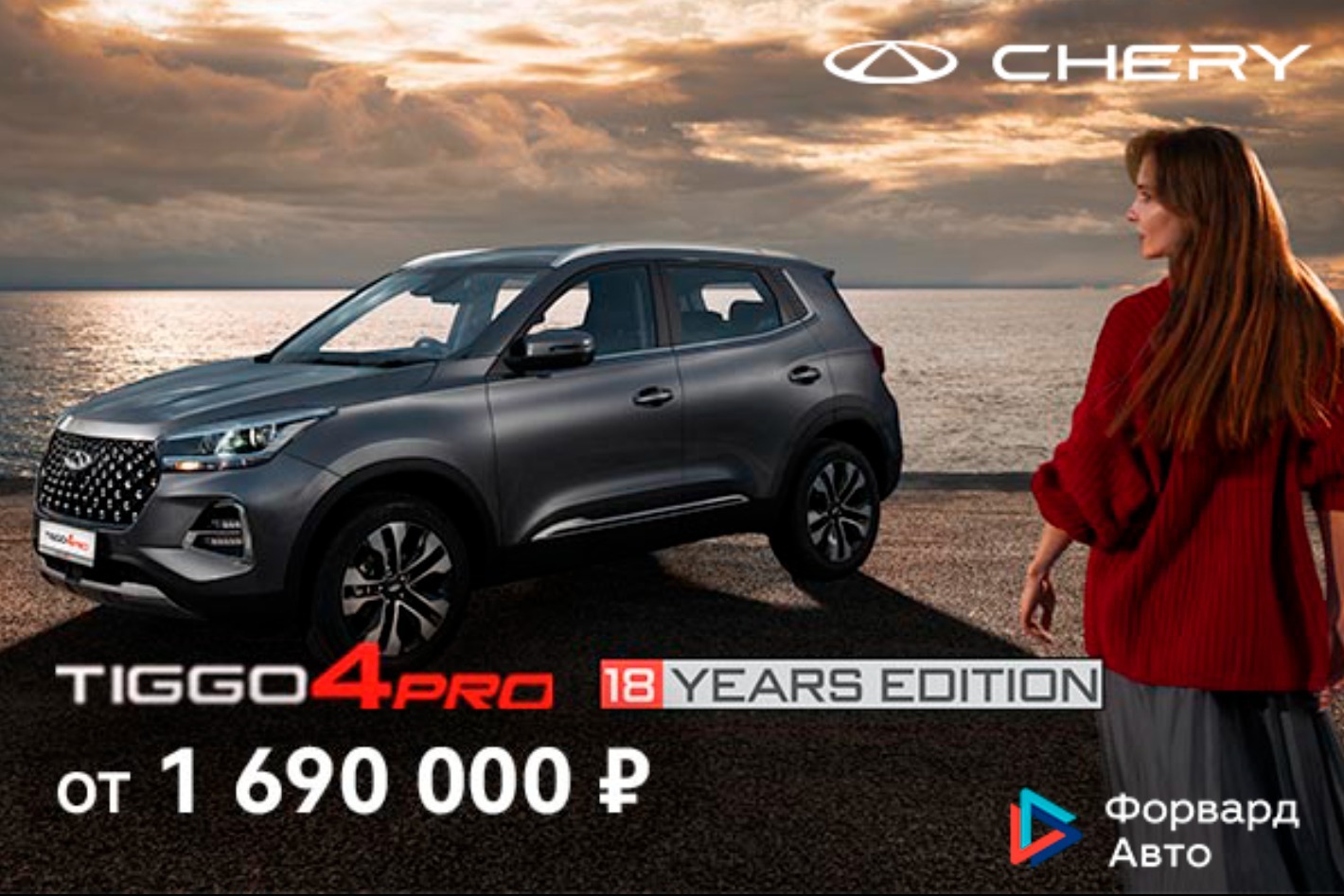 CHERY ФОРВАРД-АВТО УФА. Профиль пользователя на Авито