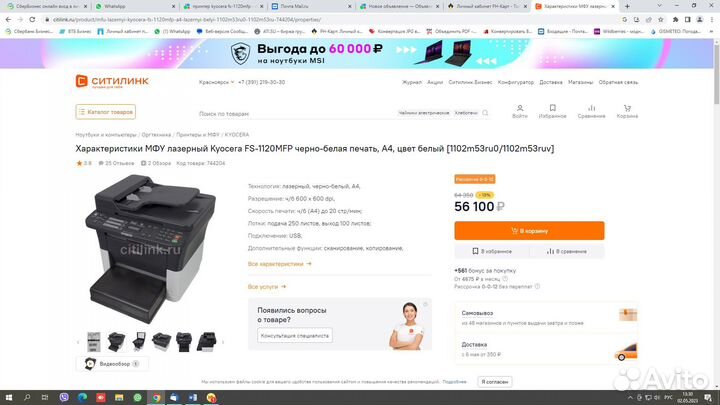 Принтер лазерный мфу kyocera FS-1120MFP