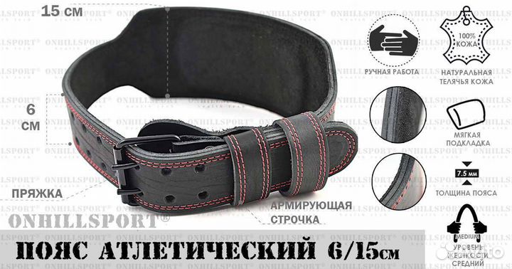 Пояс атлетический, 6/15 см, 3 слоя, XXL