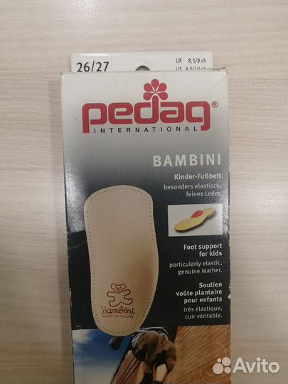 Ортопедические стельки детские