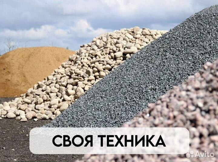 Песок / грунт с доставкой