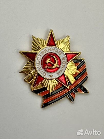 Значок на 9 мая