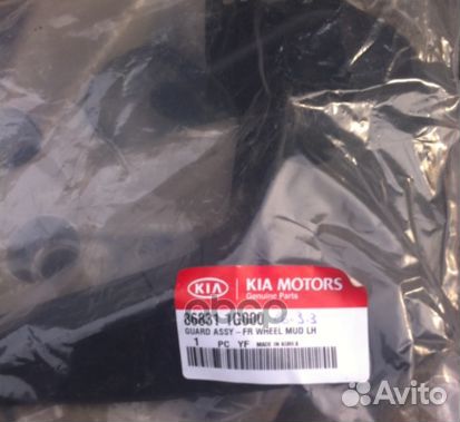 Брызговикorg 868311G000 Hyundai-KIA