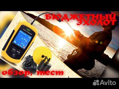 Эхолот Lucky FFC1108-1