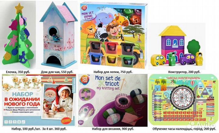 Наборы для творчества детей