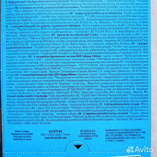 Бритвенный станок BIC + 4 кассеты