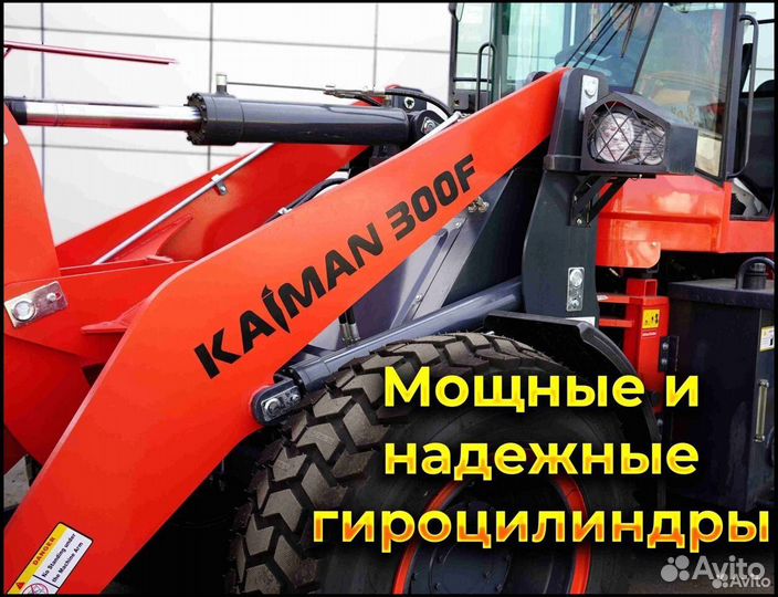 Фронтальный погрузчик Kaiman 300F, 2024