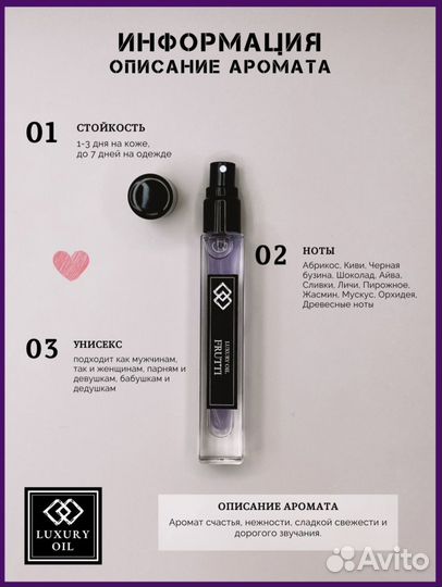 Духи женские luxury OIL frutti 10 мл
