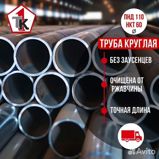 Профильная труба 40х20х3