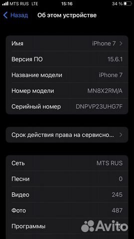 Телефон iPhone 7