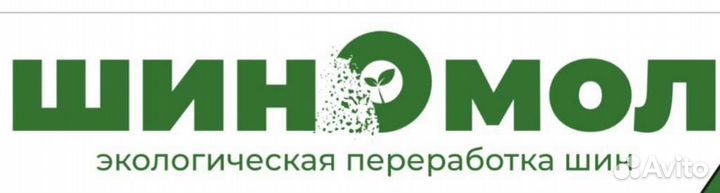 Разнорабочий