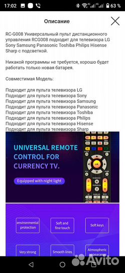 Пульт ду новый уникальный