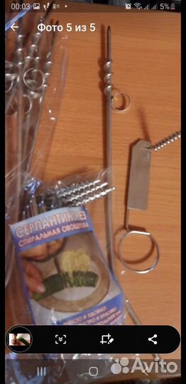 Нож для нарезки овощей Спираль