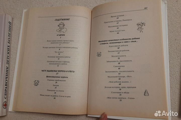 Советы опытной няни