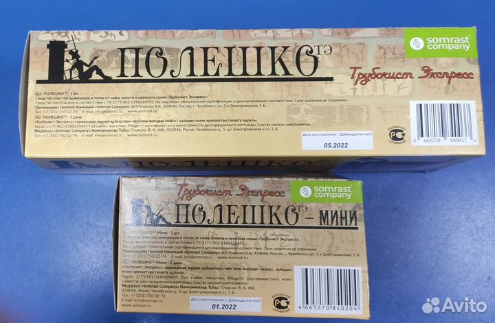 Очиститель-дымохода Полешко