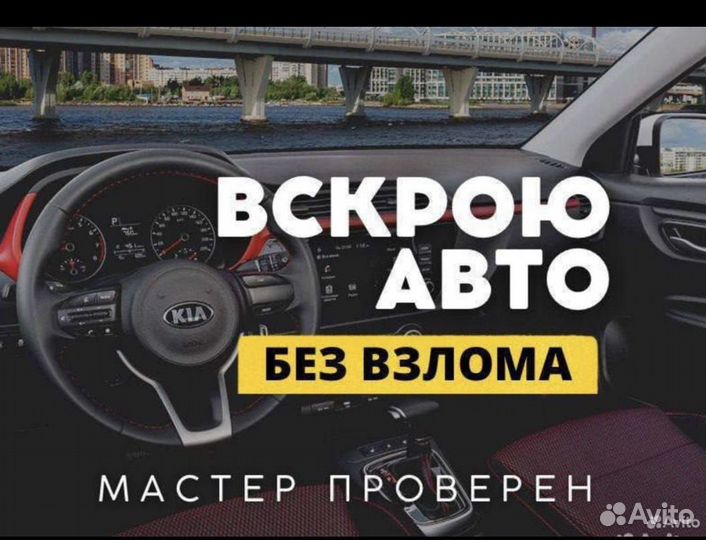 Вскрытие замков установка замена