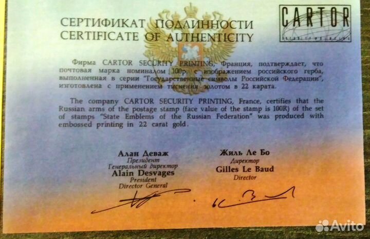 Блоки из 3-х марок с золотым тиснением (22карата)