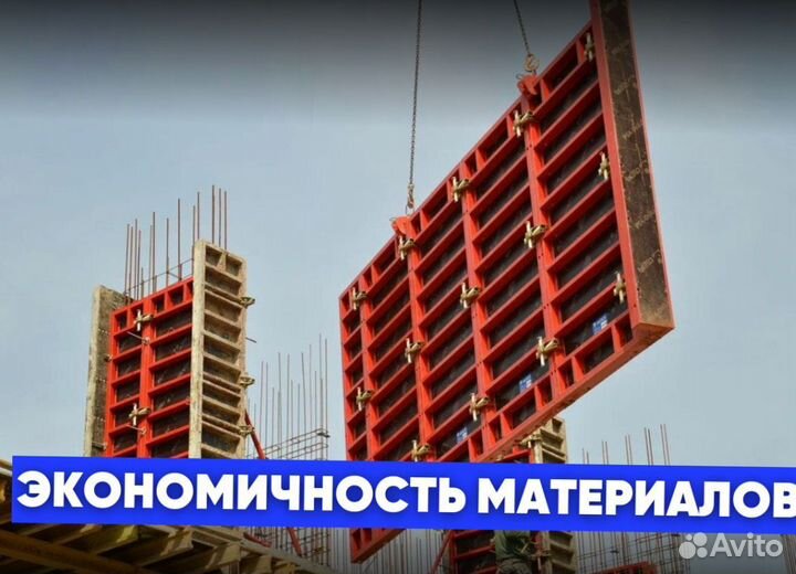 Опалубка щитовая продажа и аренда