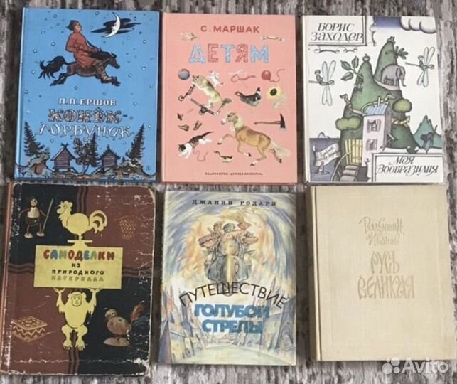 Детские книги